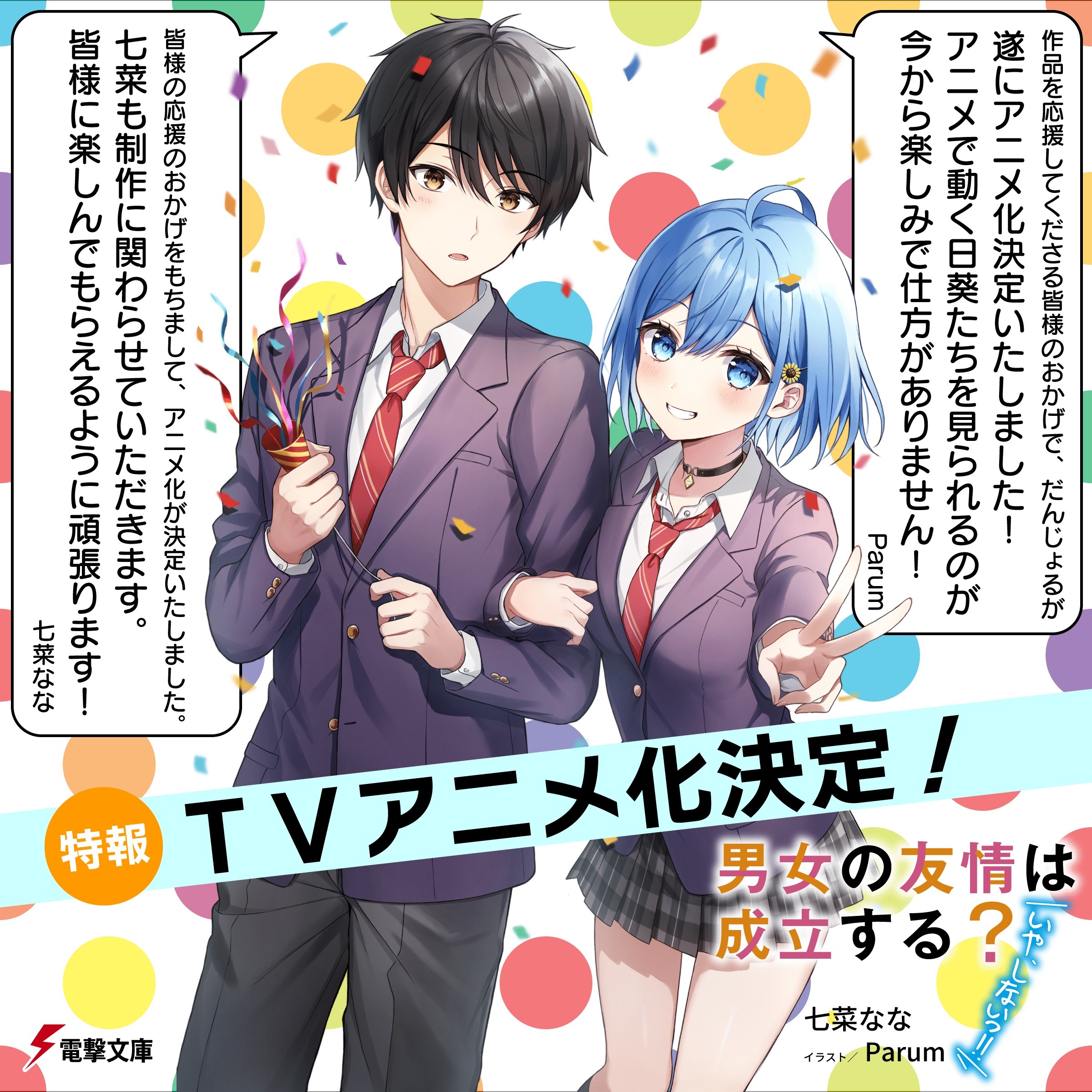 Danjo no Yujo wa Seiritsu Suru? (Iya, Shinai!!) Anime Confirms TV Format –  Otaku USA Magazine