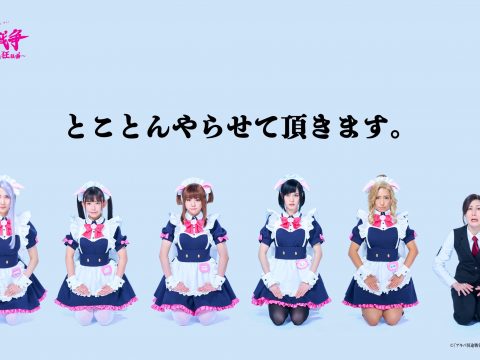 Akiba Maid War Stage Play Dresses Cast Up for Visual