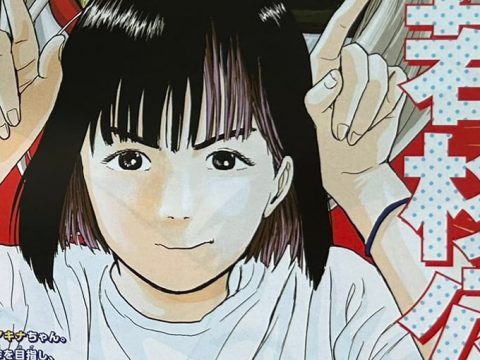 Detroit Metal City Creator Launches New Manga Akina-chan