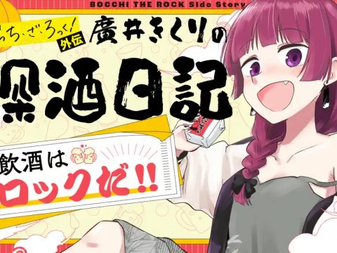 BOCCHI THE ROCK! Spinoff Manga About Kikuri Hiroi Launches