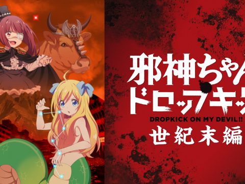 Dropkick on My Devil! Anime Spinoff Dated