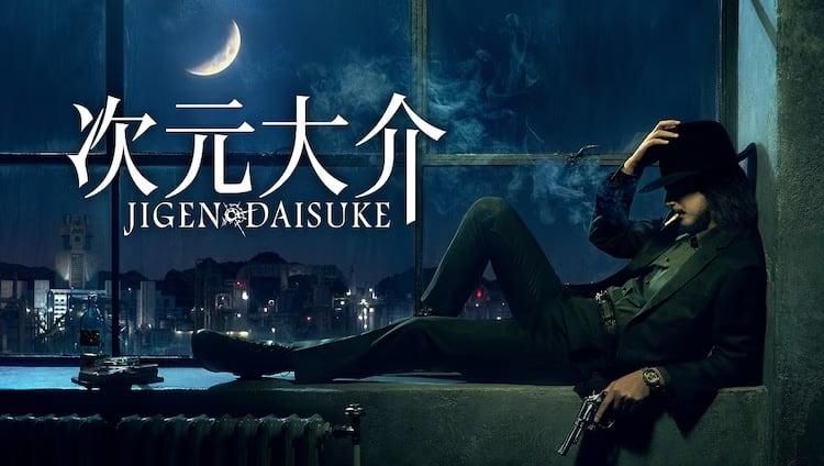 Lupin III’s Jigen Daisuke Lands Live-Action Film