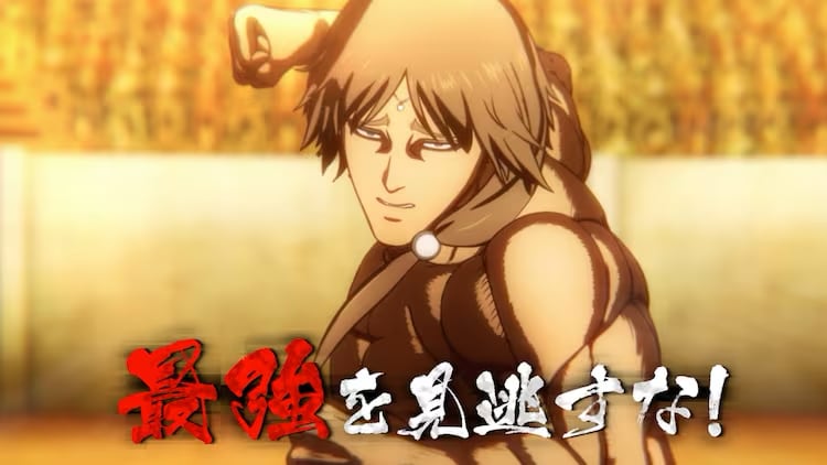 KENGAN ASHURA: Temporada 2, Trailer oficial