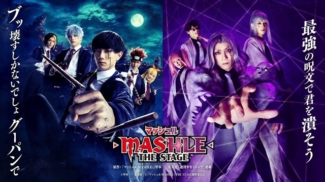 Mashle: Magic And Muscles Reveals Season 2 Release Date