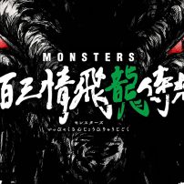 Eiichiro Oda’s Monsters: 103 Mercies Dragon Damnation Shares Visuals