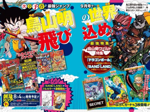 Full-Color Version of SAND LAND Manga to Run in Saikyo Jump