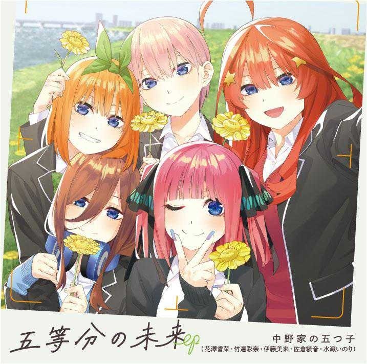 Vídeo do anúncio da terceira temporada do anime Gotoubun no