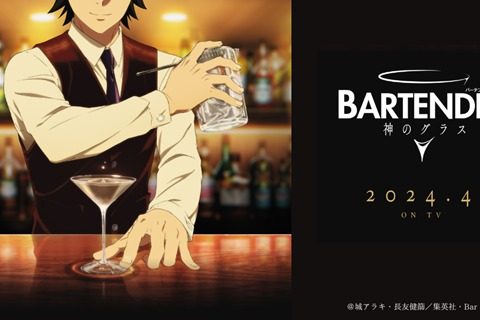 Bartender Glass of God Anime Served Up First Teaser