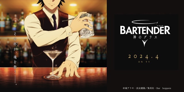 Anime Bartender Girl