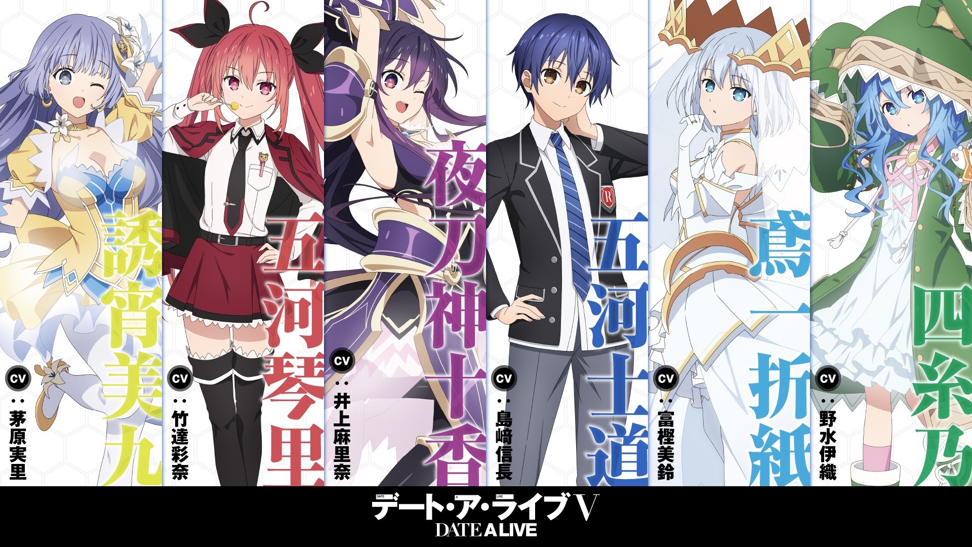 Date A Live - Characters & Staff 