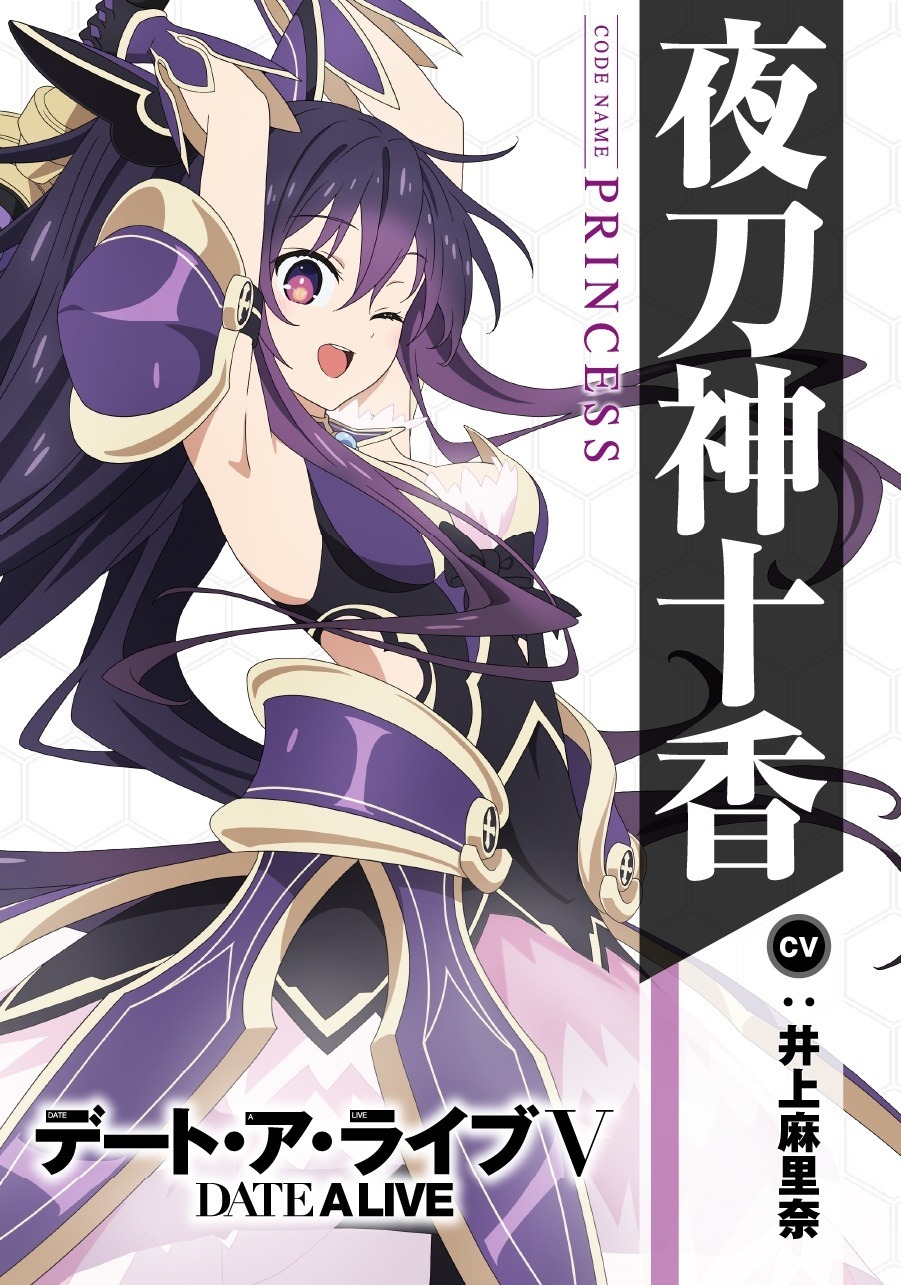 Date A Live V - Mais personagens destacadas em nova arte promocional -  AnimeNew