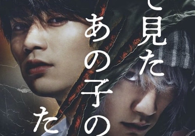 For the Kid I Saw in My Dreams Manga’s Live-Action Adaptation Dated, Previewed