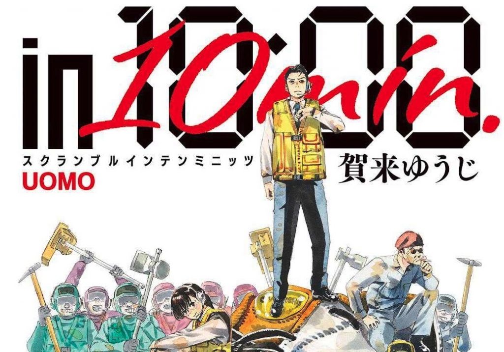 Hell’s Paradise Manga Author Teams Up with Givenchy for One-Shot