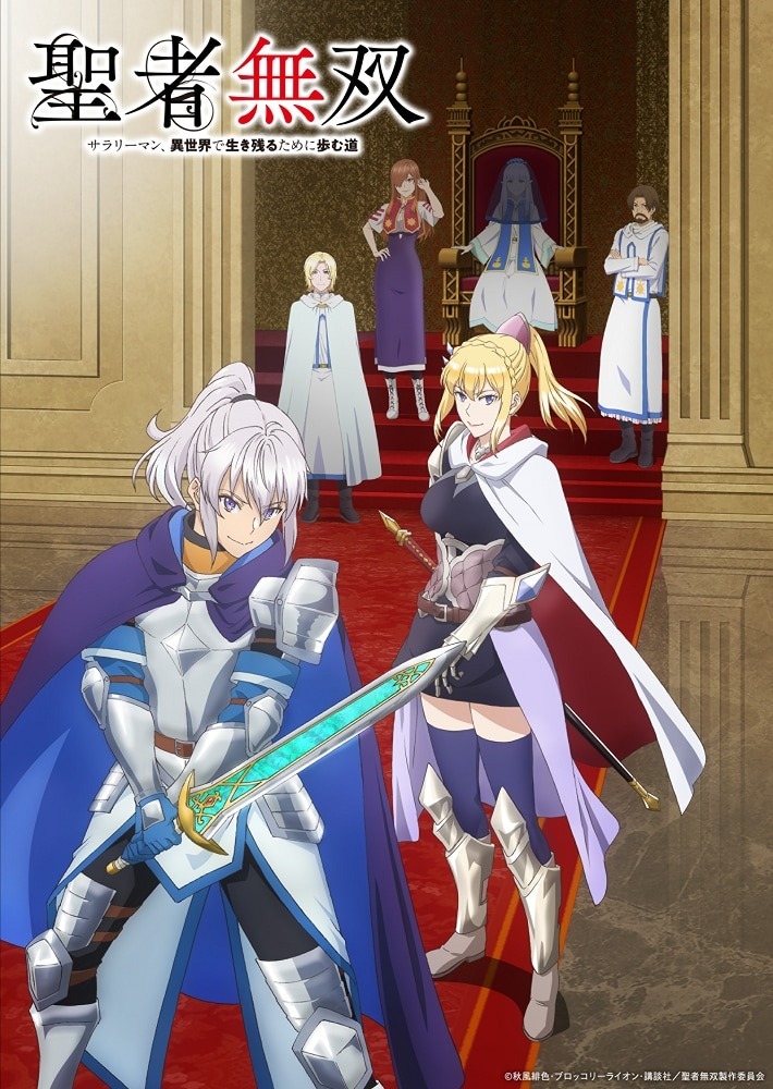 The Great Cleric Anime Enters New Arc with Visual, Cast Additions