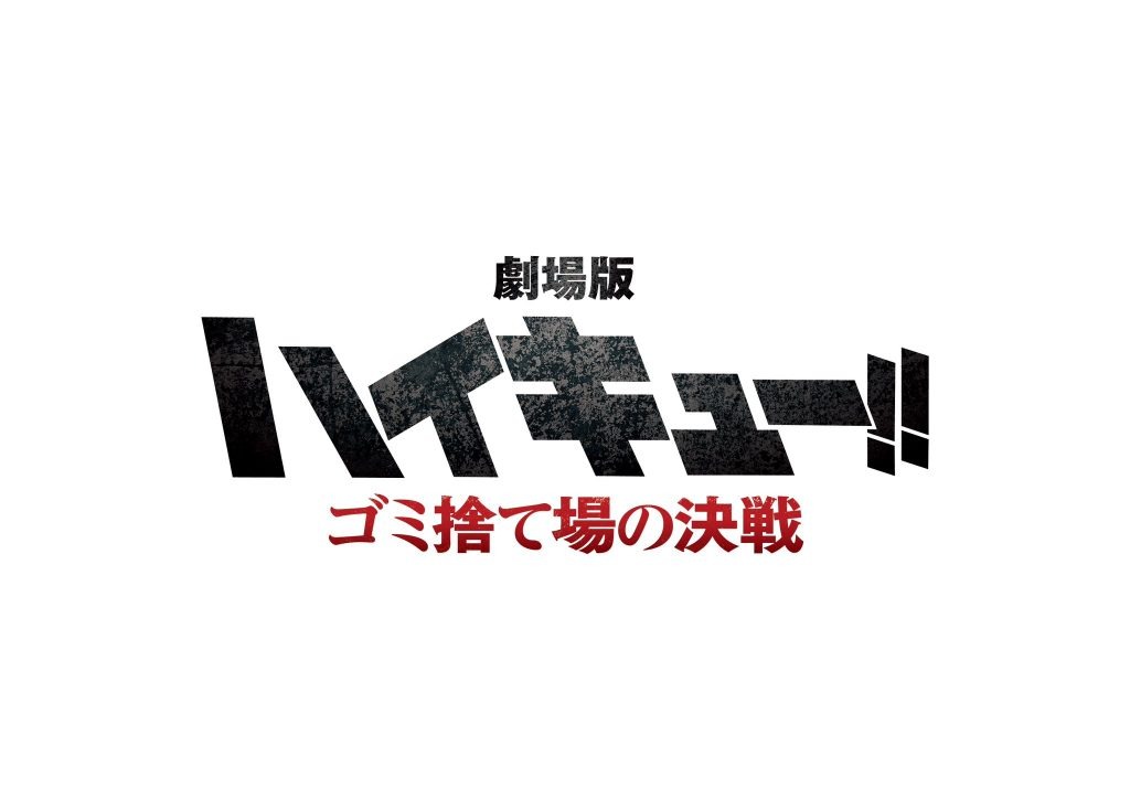 First of Two Final Haikyu!! Films Drops Logo, Title, PV