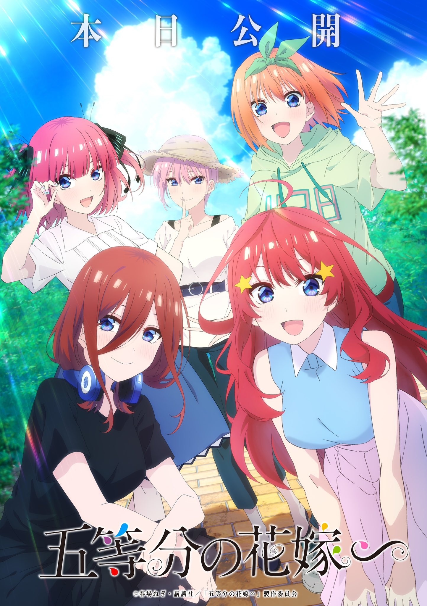 The Quintessential Quintuplets Side Story Anime Hyped in New Illustrations