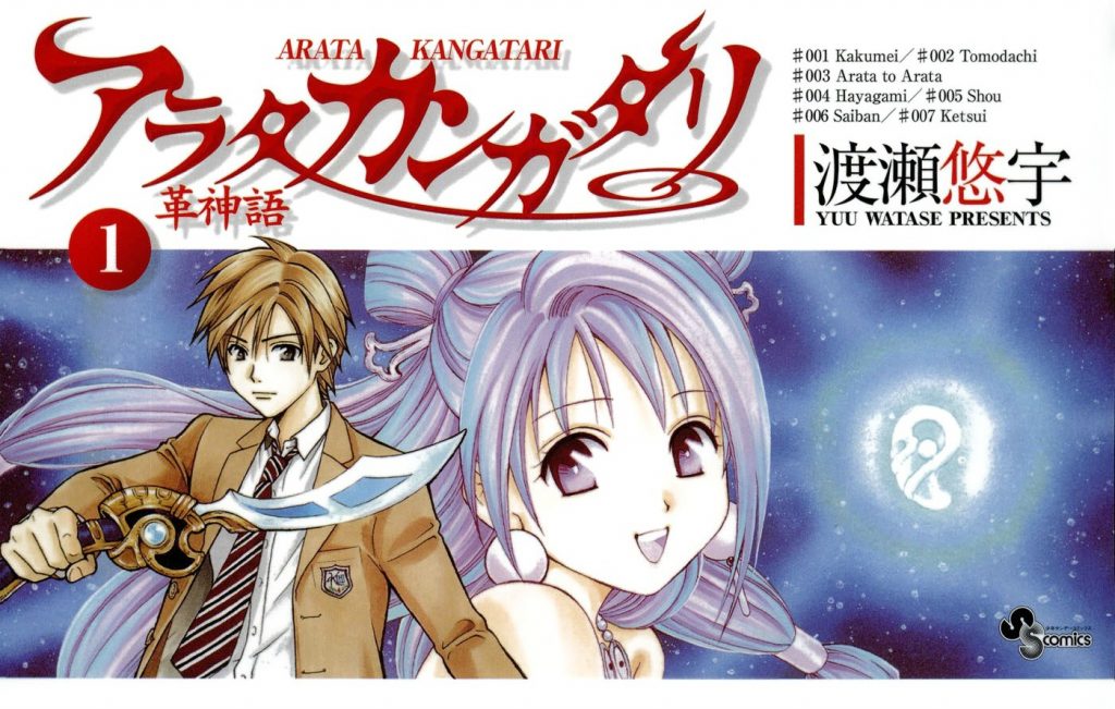 Yuu Watase’s Arata: The Legend Manga Has Just 4 Chapters to Go