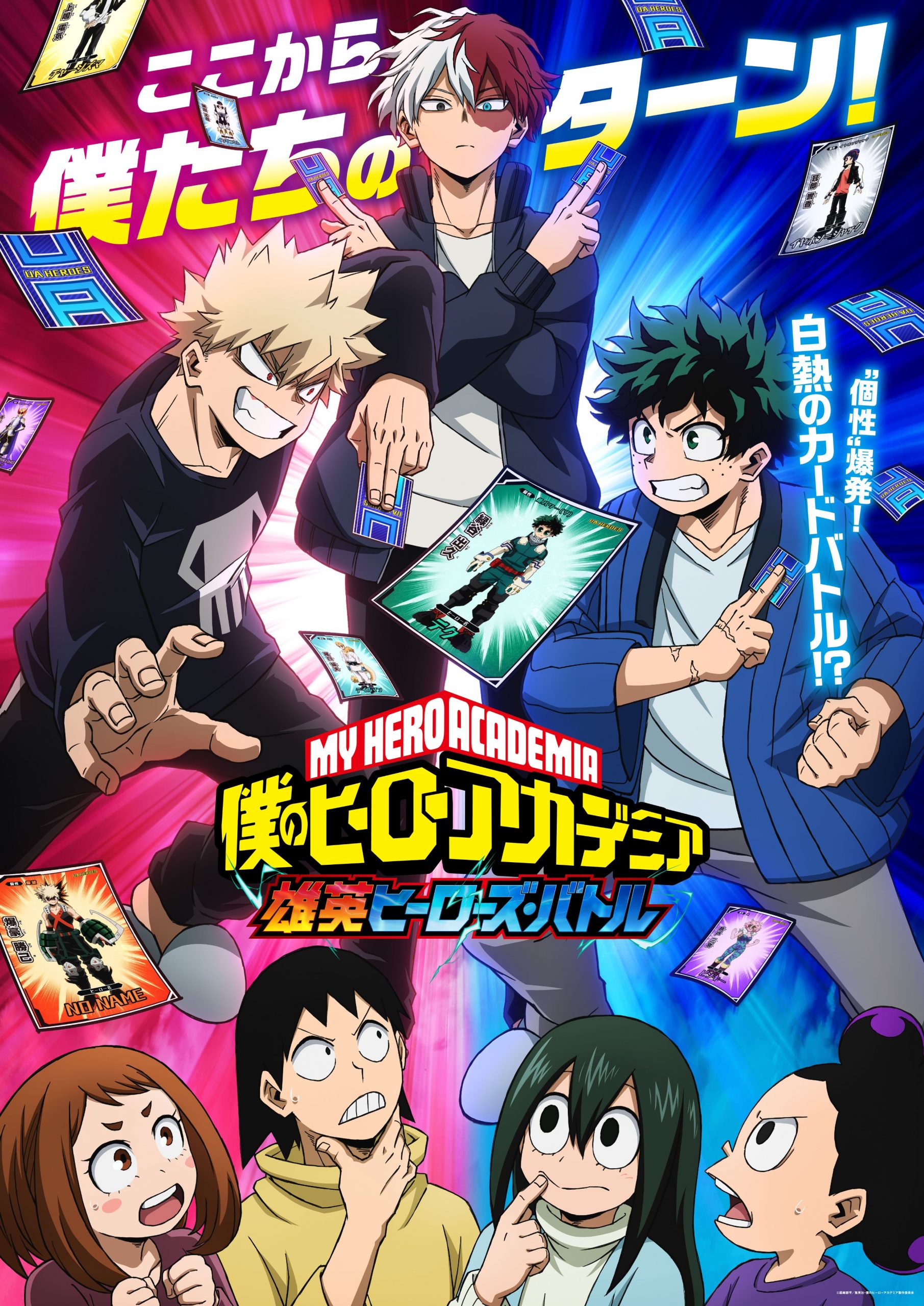 My Hero Academia: Battle for All School Uniform QR Codes Released