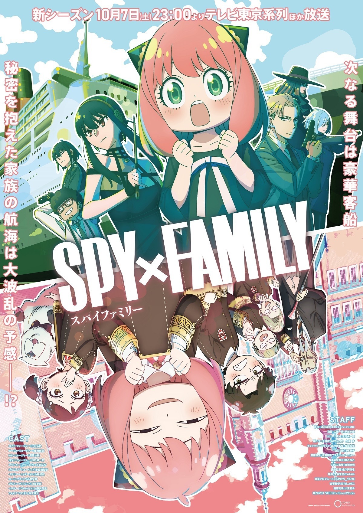 SPY x FAMILY Anime Kicks off Season 2 with Celebratory Artwork