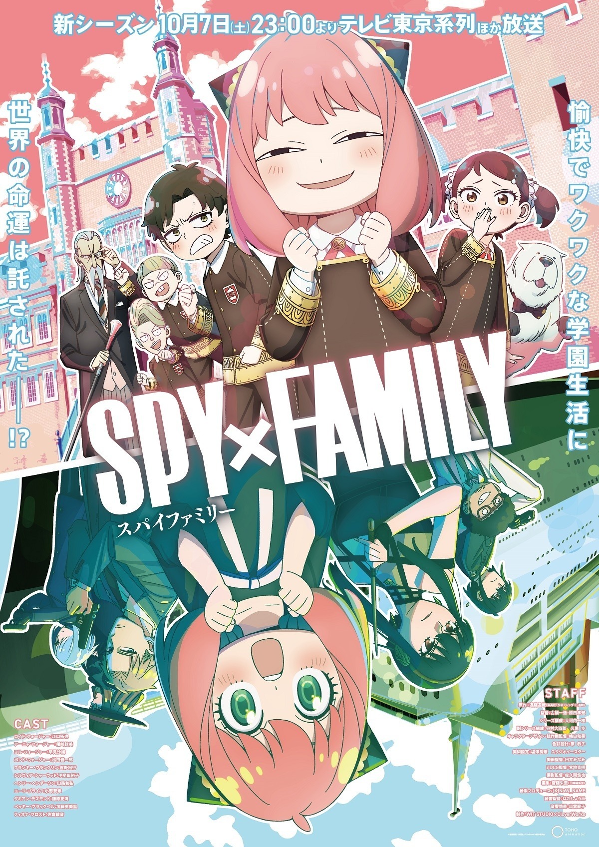 SPY x FAMILY Anime Kicks off Season 2 with Celebratory Artwork -  Crunchyroll News