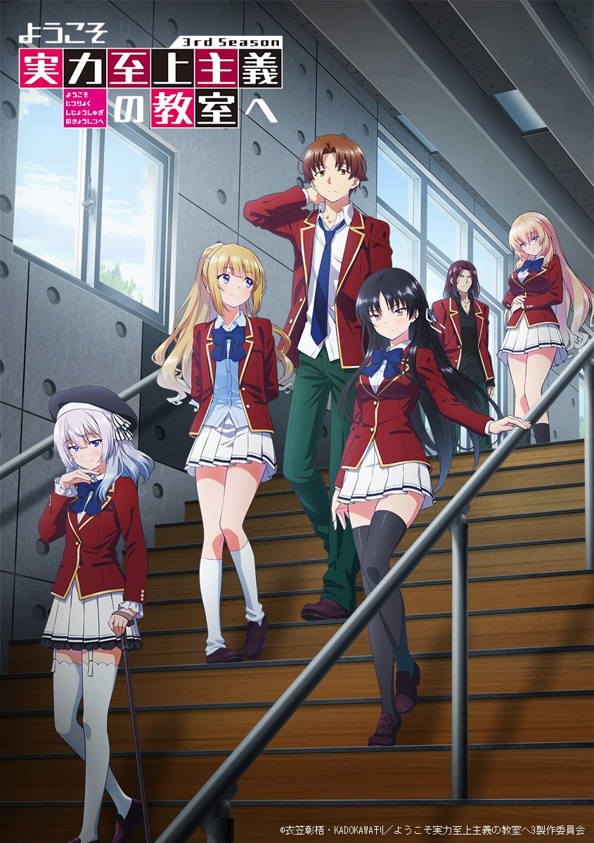 Classroom of the Elite Season 3 Anime Unveils New Visual