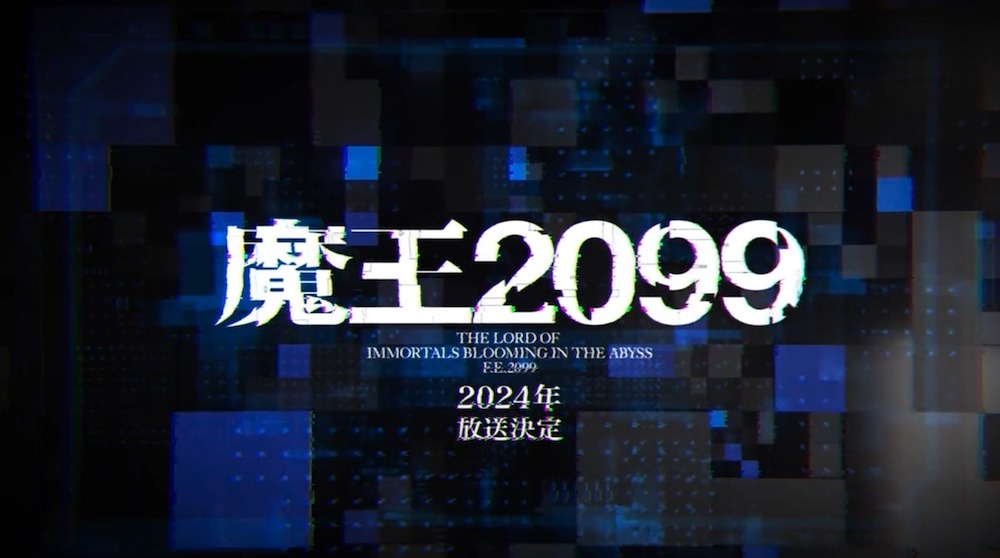 Demon Lord 2099 Anime Adaptation Set for 2024