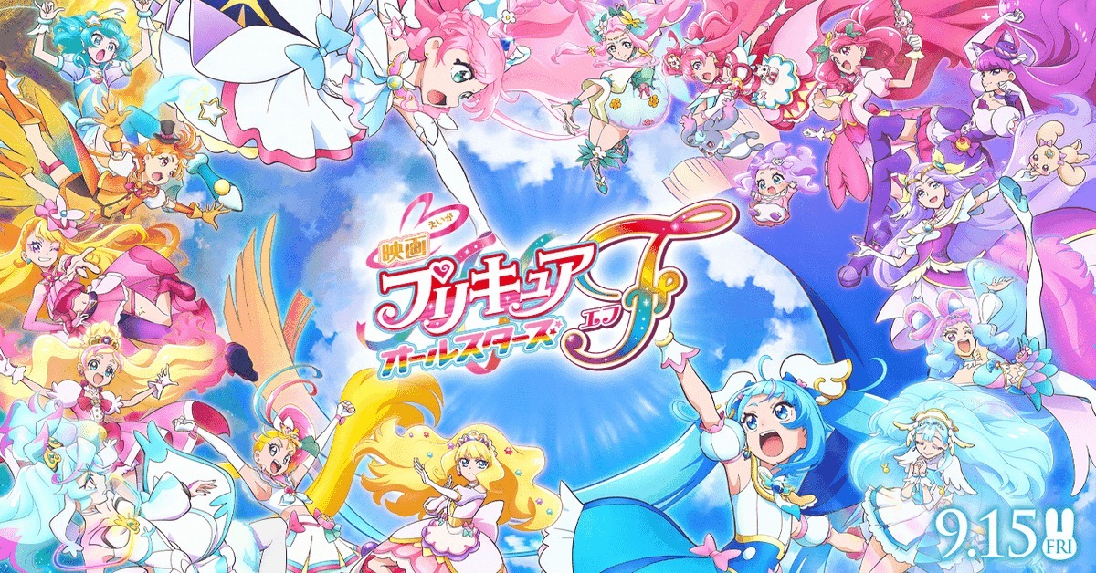 precure all stars f