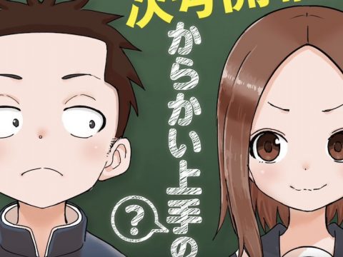 Teasing Master Takagi-san Spinoff Manga Plans Revealed