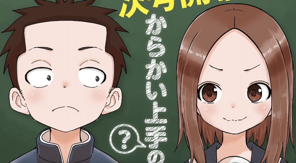 Teasing Master Takagi-san Gets Another Spin-Off