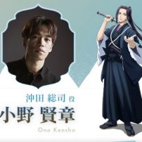 Kensho Ono Joins The Blue Wolves of Mibu Anime Cast