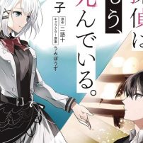 The Detective is Already Dead Manga Comes to an End