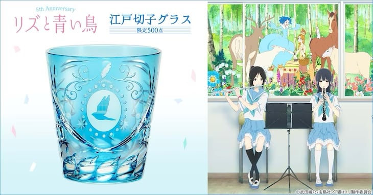 Liz and the Blue Bird Unveils 5th Anniversary Glass