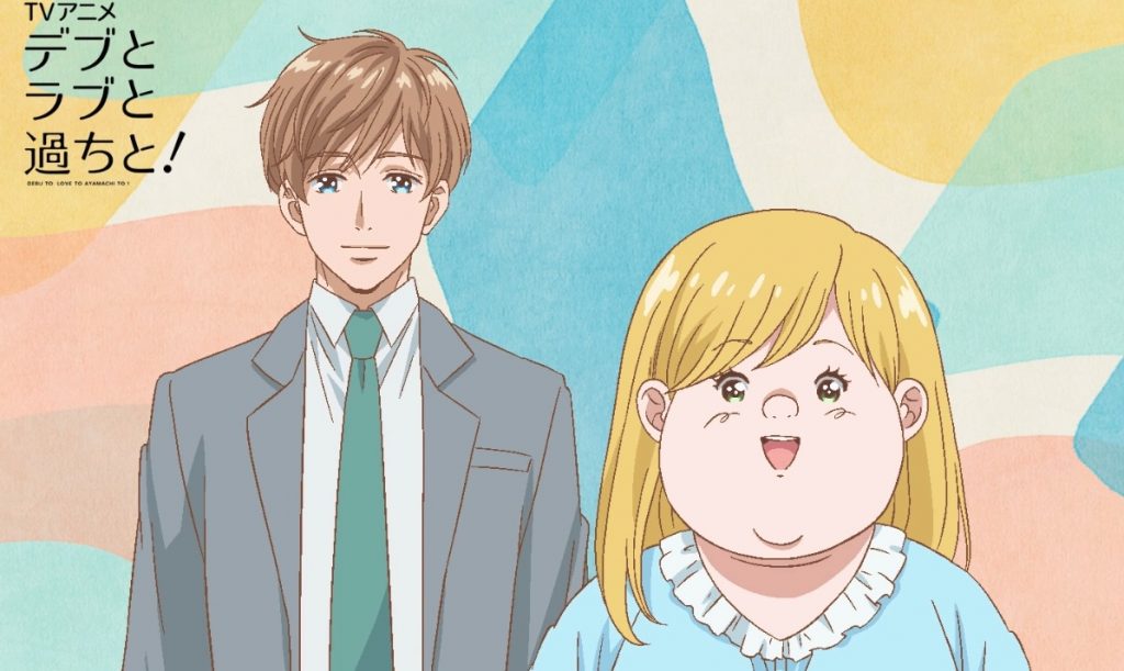 Plus-Sized Misadventures in Love! Manga Inspires Anime