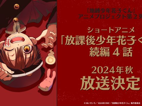 Toilet-bound Hanako-kun Season 2 Announced