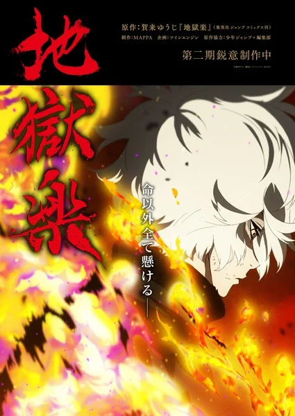 Hell's Paradise: Jigokuraku Manga Lands TV Anime Series