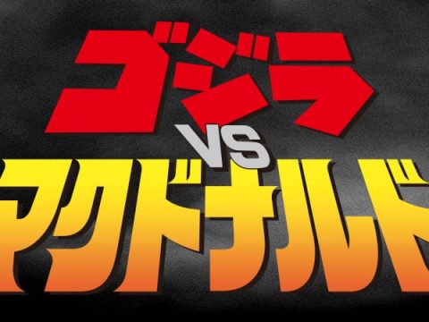 Godzilla vs. McDonald’s Collab Hits McD’s Japan