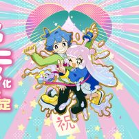 Puniru wa Kawaii Slime Manga Inspires TV Anime