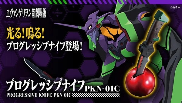 This Progressive Knife Toy from Rebuild of Evangelion Lights Up and Talks