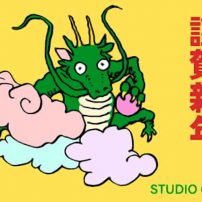 Check Out Studio Ghibli’s New Year’s Greeting with Miyazaki’s Art