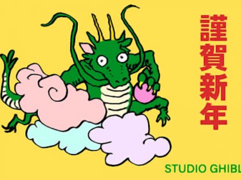 Check Out Studio Ghibli’s New Year’s Greeting with Miyazaki’s Art
