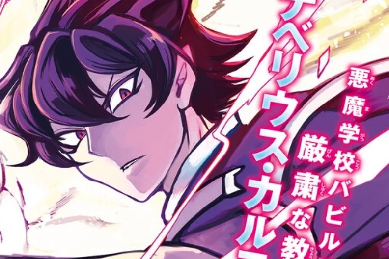 Welcome to Demon School! Iruma-kun Kalego Spinoff Manga Prepares to End