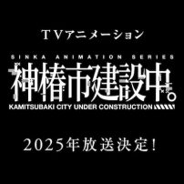 Kamitsubaki City Under Construction Unveils Anime, Rhythm Game