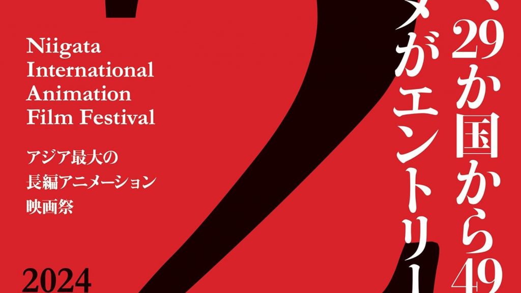 2nd Niigata Animation Fest Announces Animation Camp