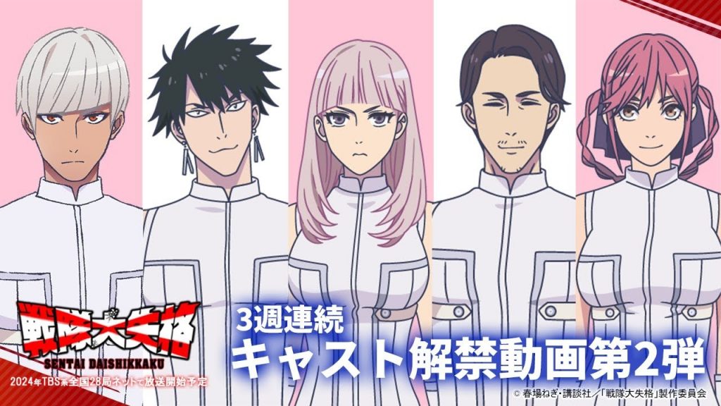 Go! Go! Loser Ranger! Anime Shares Voice Cast for Cadet Rangers