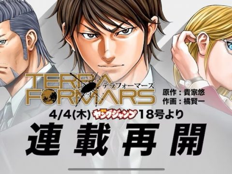 Terra Formars Manga Prepares to Return After 5-Year Hiatus