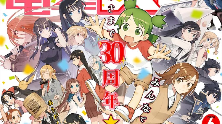Nio Nakatani Illustrates Dengeki Daioh 30th Anniversary Cover