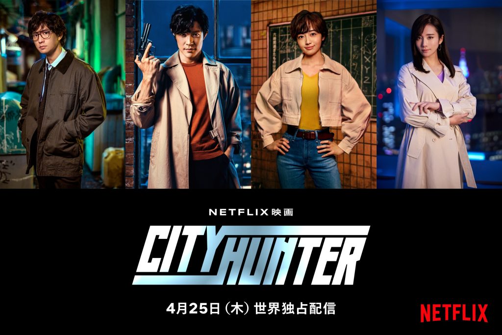 Netflix’s City Hunter Nabs Top Spot for Global Top 10 Non-English Films in 1st Week
