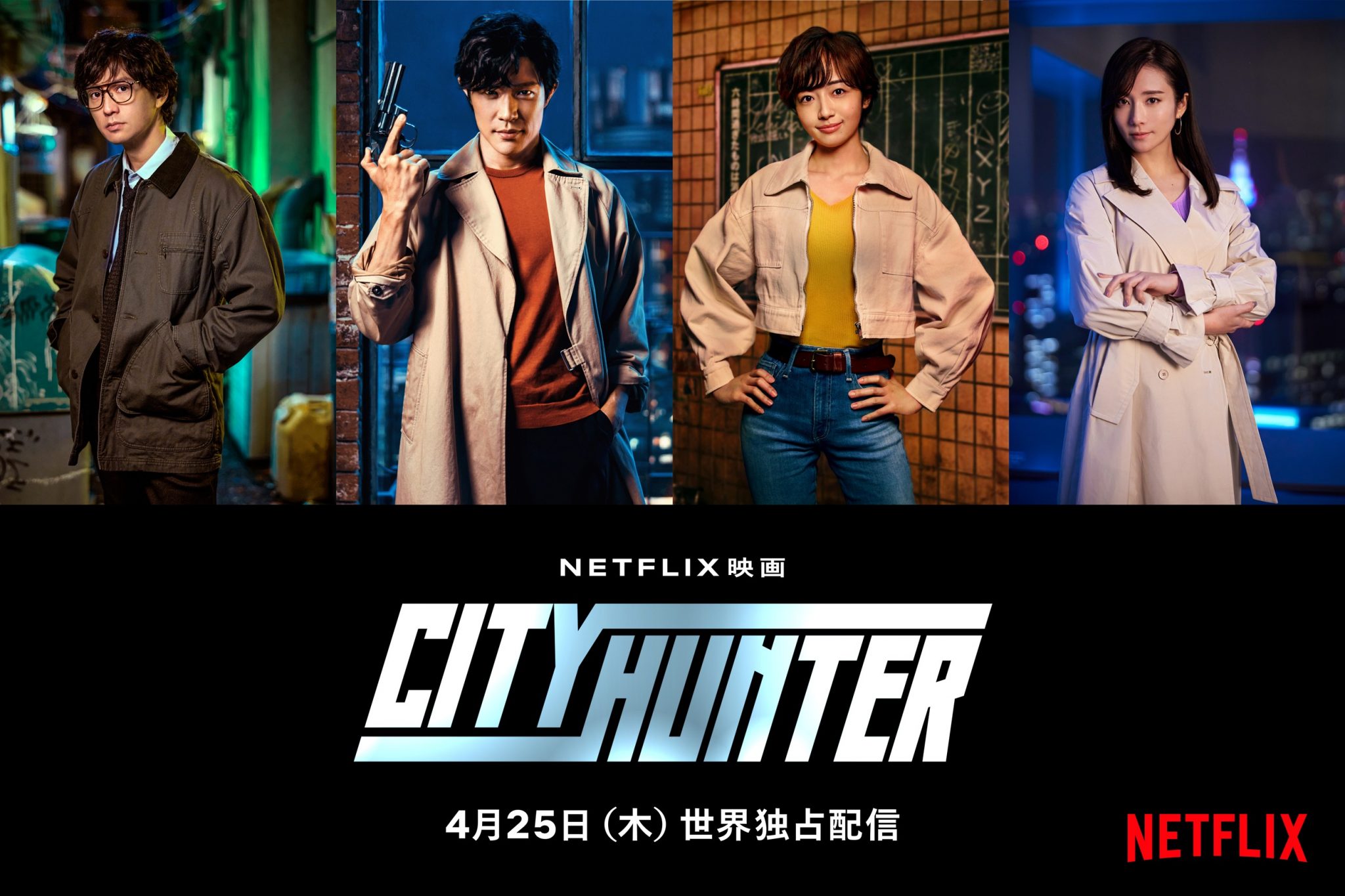 Live-action City Hunter Film Shares New Trailer, More Cast