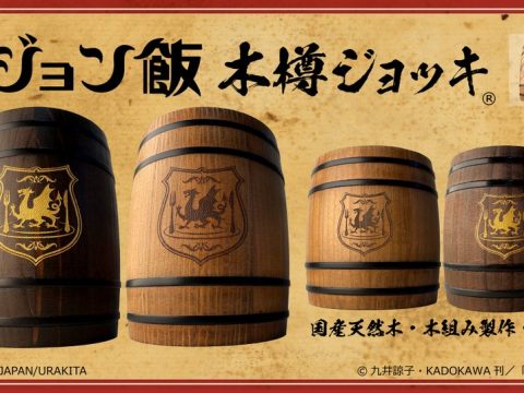 Get Your Drink on with Official Delicious in Dungeon Mugs