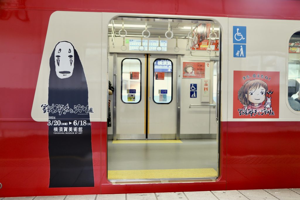 Hop Aboard the Limited Time Spirited Away Train!